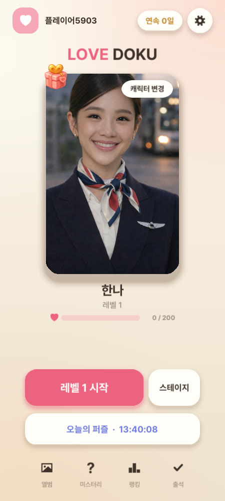 홈 화면